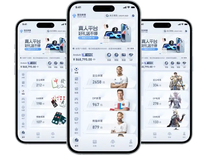 亚新体育APP安装过程中的注意事项