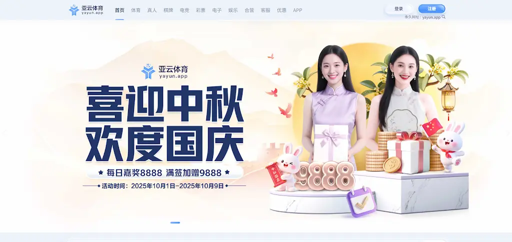 亚新体育优惠活动全面介绍