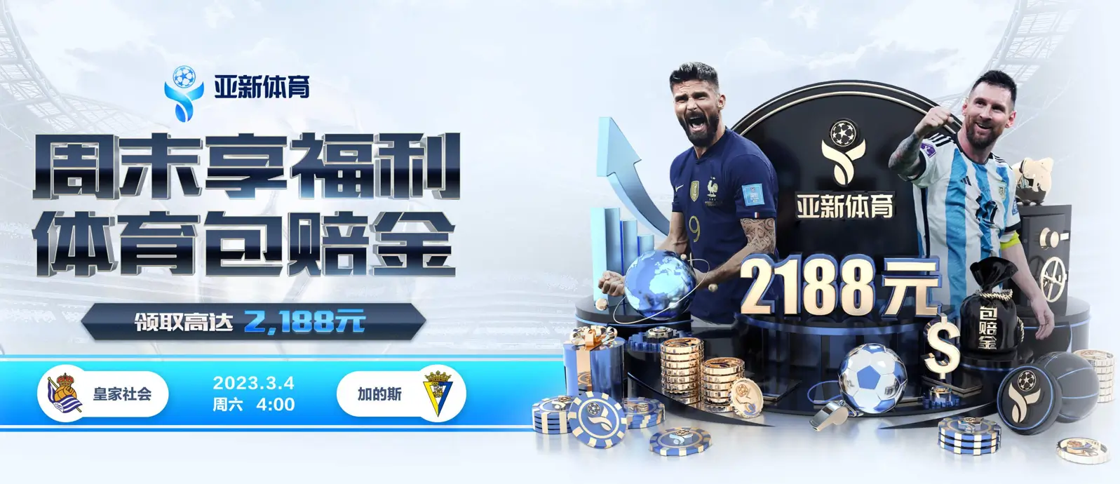 亚新体育品牌的社会责任