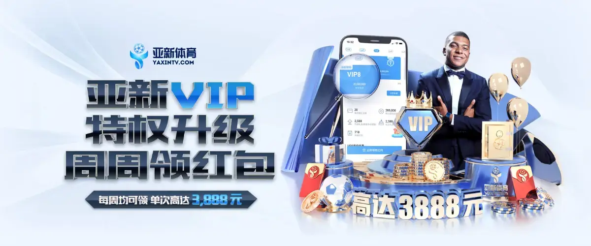 亚新体育的品牌定位与愿景